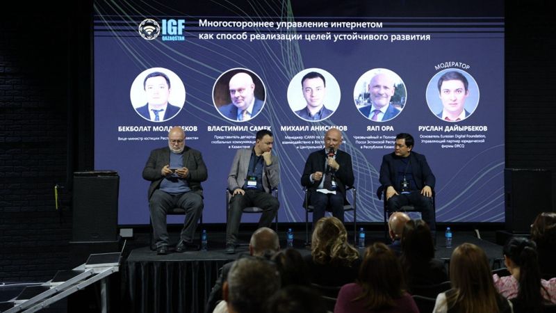 Национальный форум Qazaqstan IGF 2025 собрал экспертов для обсуждения будущего интернета и ИИ