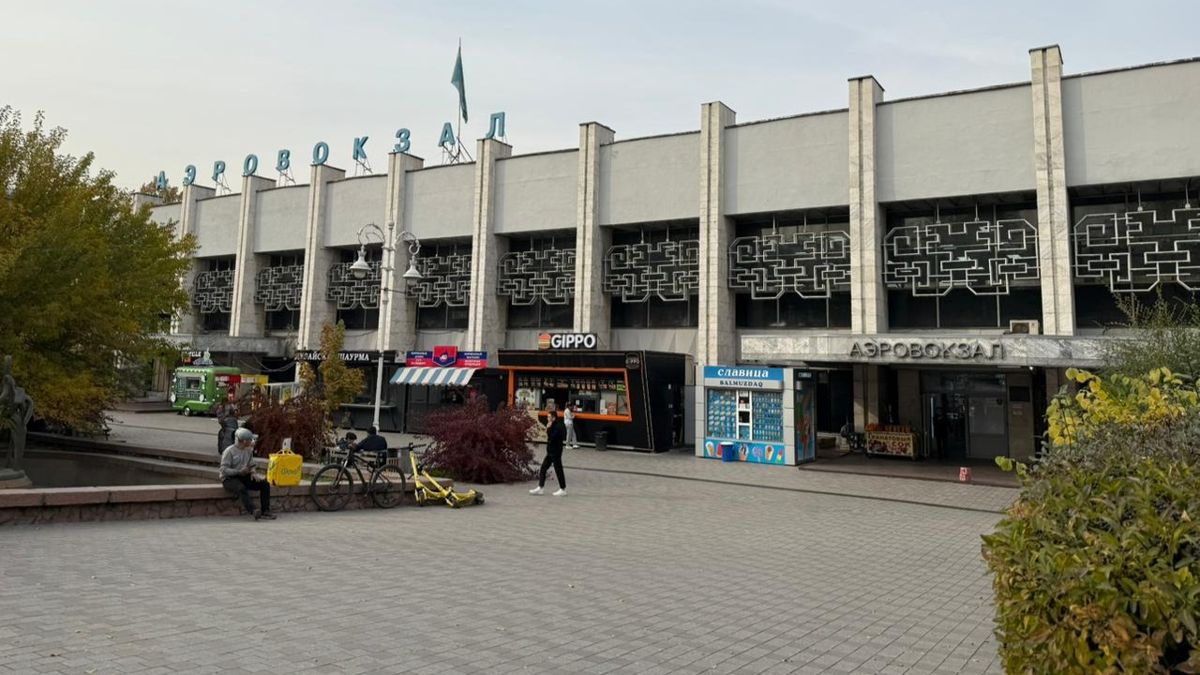 Аэровокзал