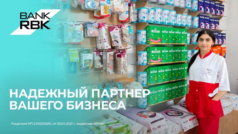 Здоровье в приоритете: Bank RBK поддержал открытие новых аптек в Шымкенте