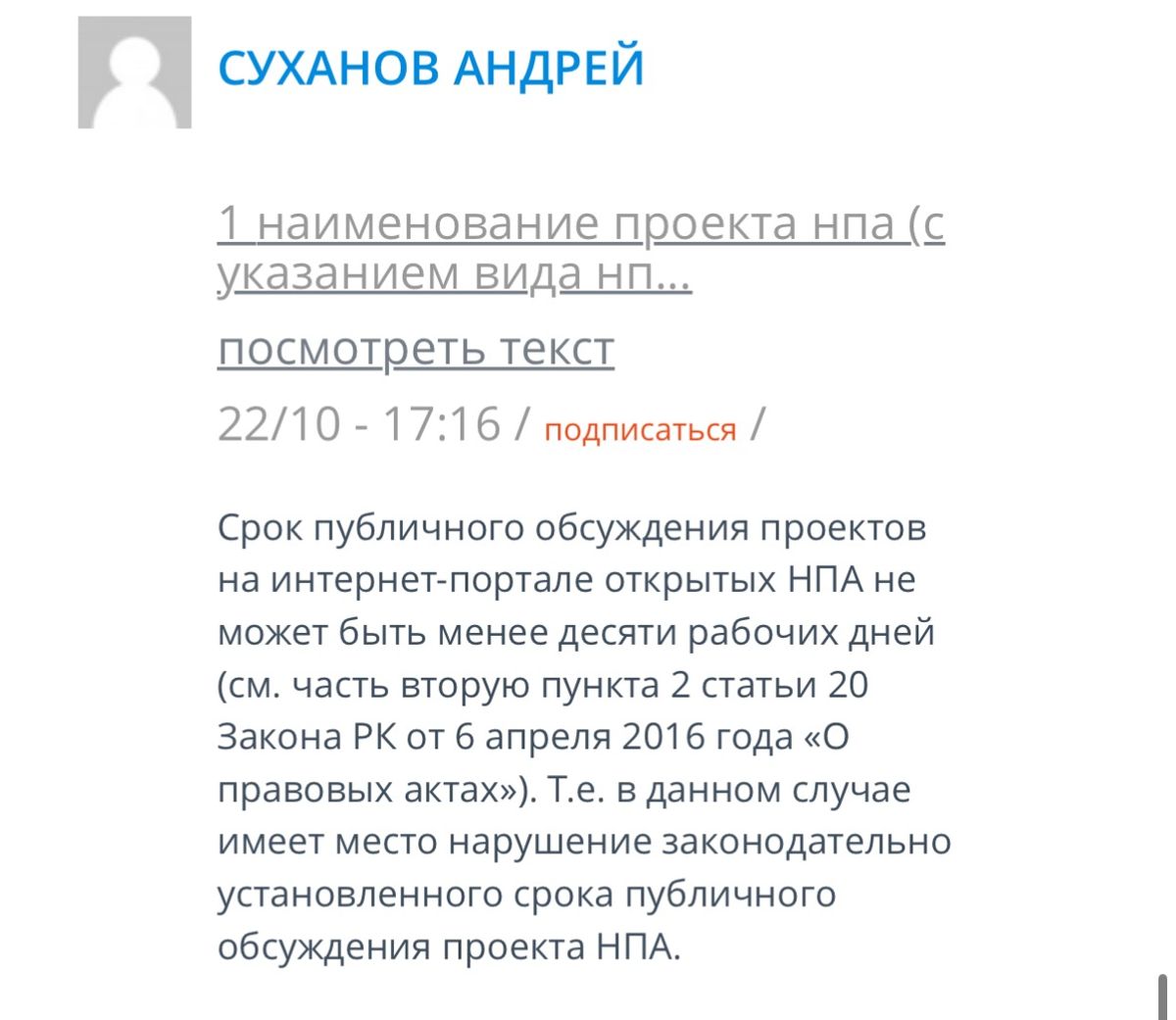 Комментарий 