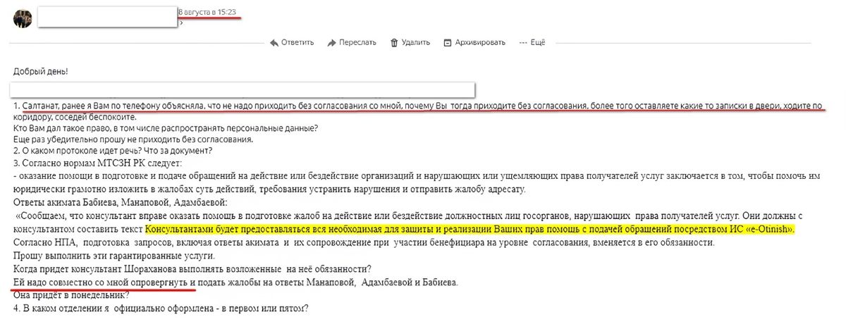 Письмо Галии Тобатаевой