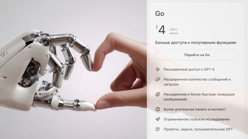 СhatGPT подешевел для жителей Казахстана