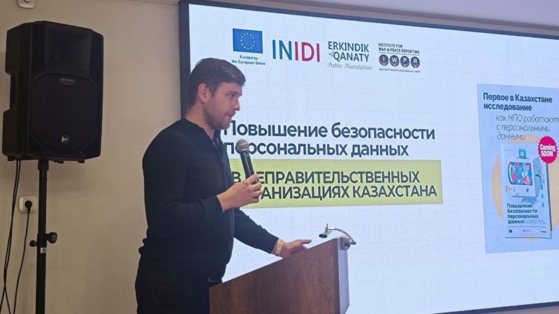 Закон о персональных данных превратился в инструмент давления на НПО – фонд "Еркіндік қанаты"