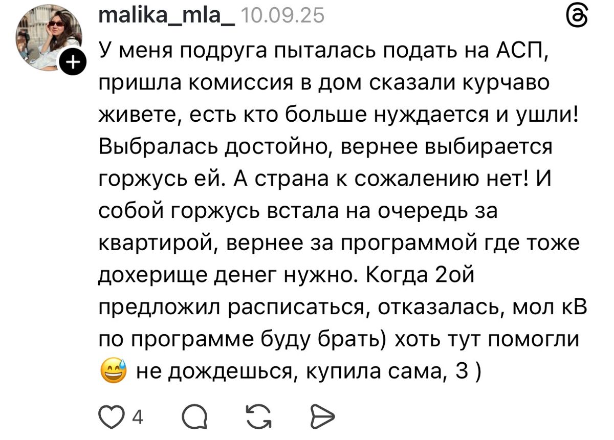 Пост пользователя Threads 