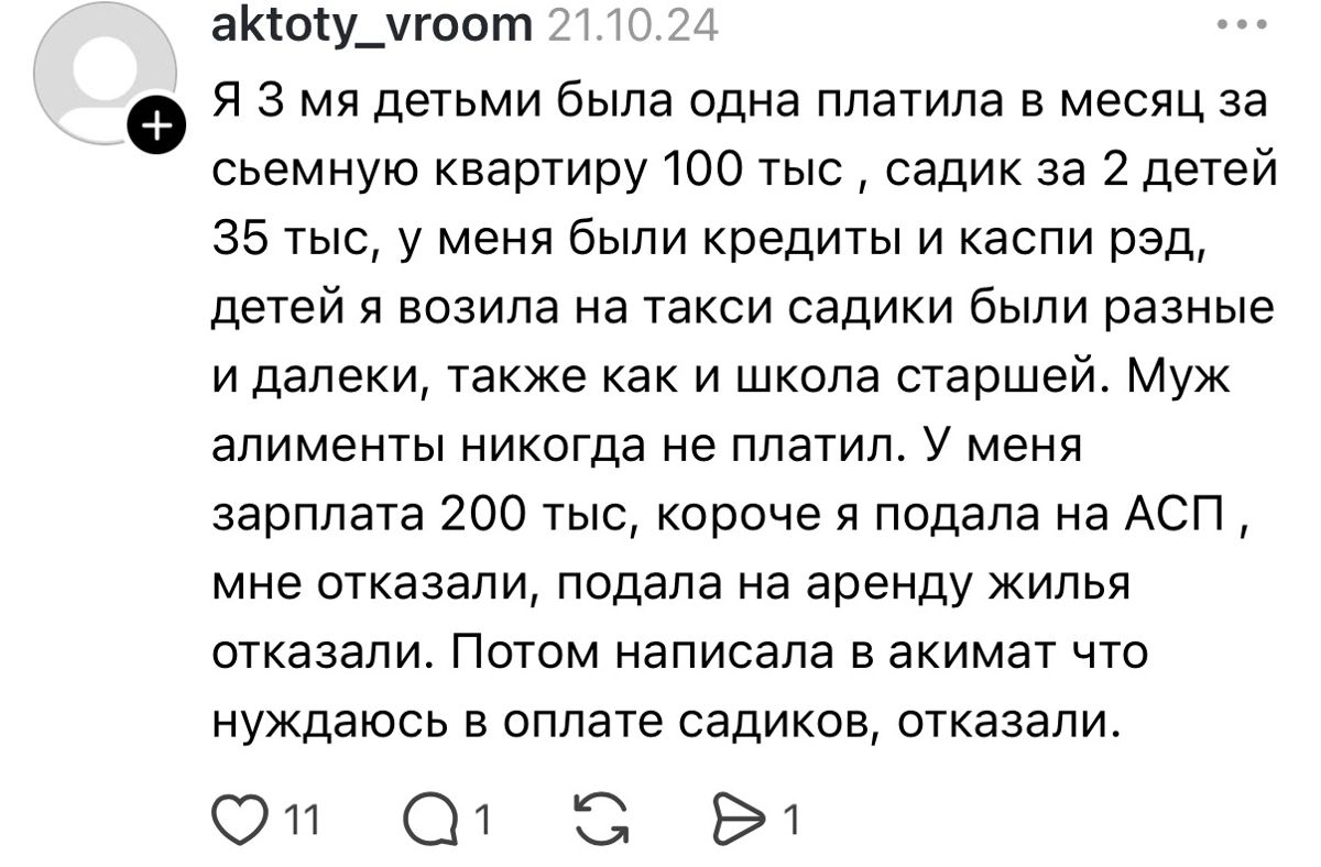 Пост пользователя Threads 