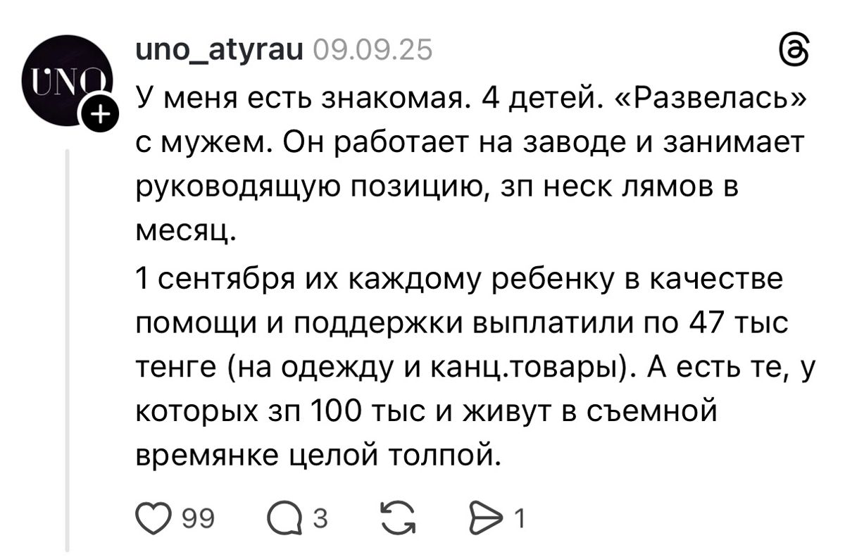 Пост пользователя Threads 
