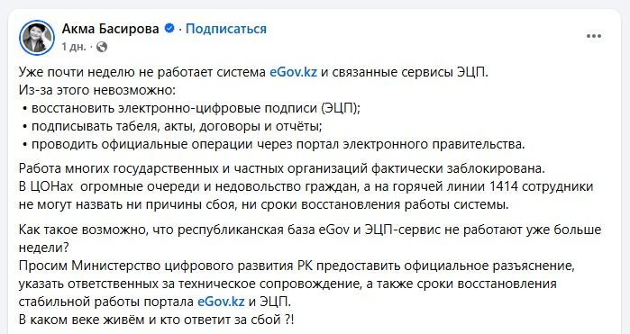 Одна из жалоб