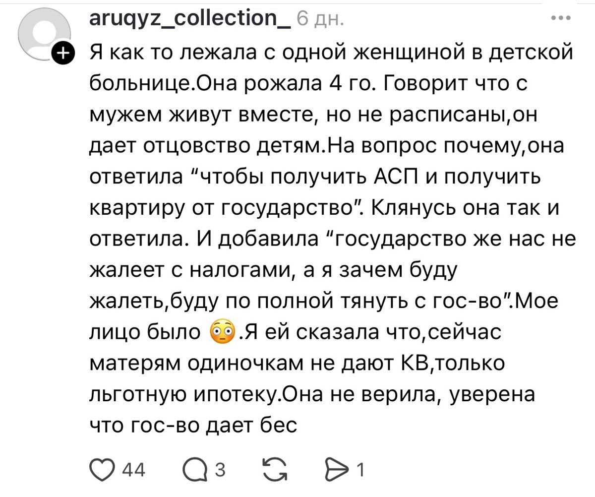 Из Threads 