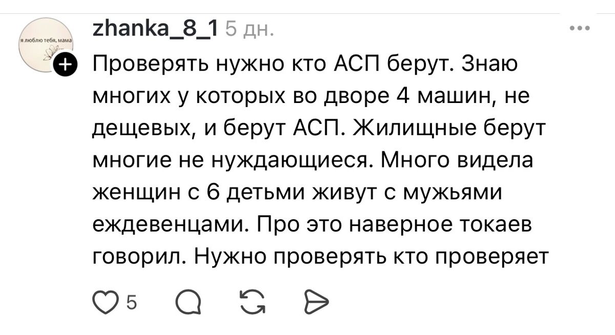 Пост пользователя Threads 