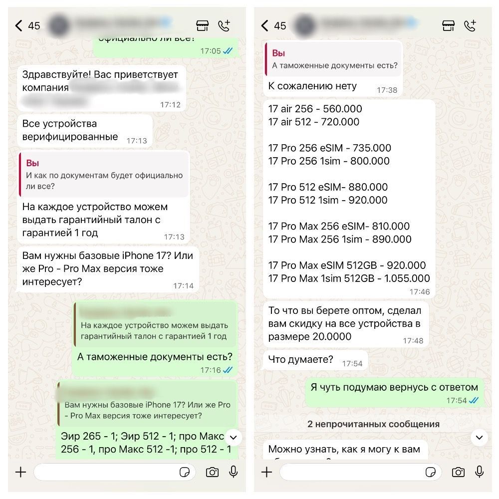 Переписка с продавцами