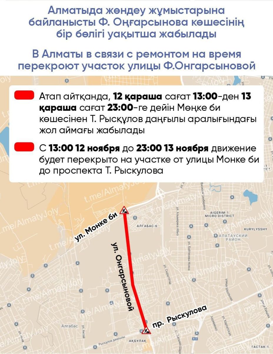 Карта города