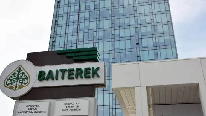 Офис холдинга "Байтерек"