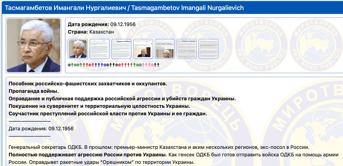Карточка Имангали Тасмагамбетова