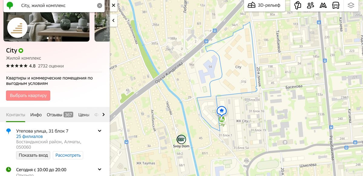 Приставка Rams пропала из названий построенных компанией ЖК в Алматы