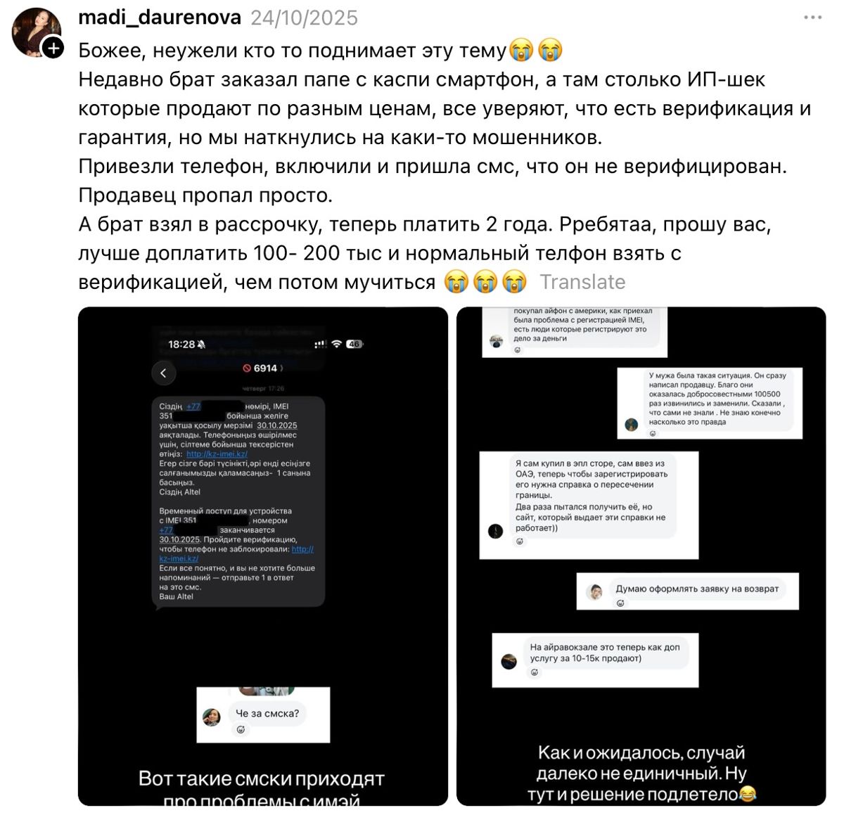 Пост в Threads