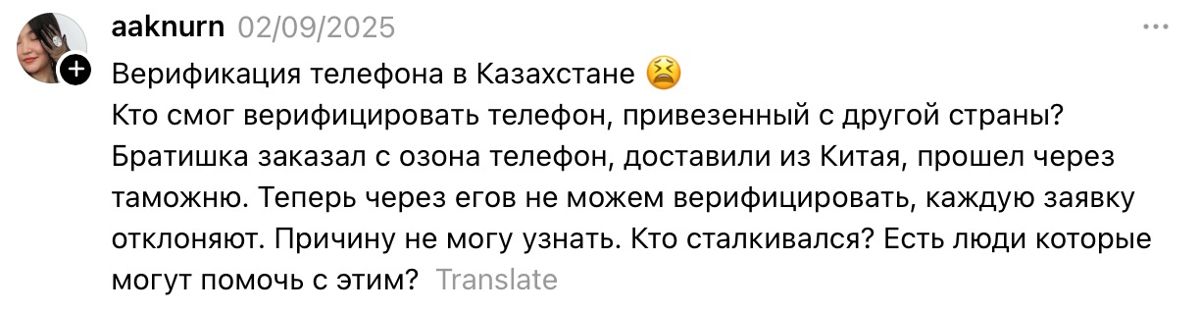 Пост в Threads
