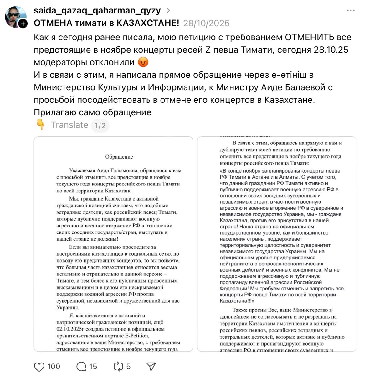Пост в Threads