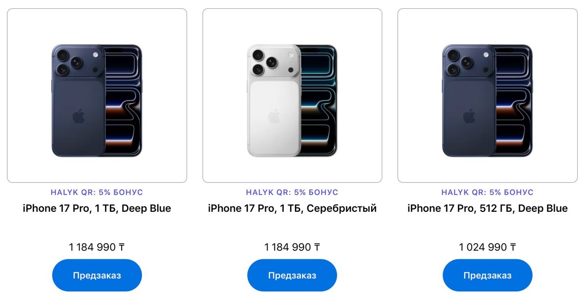 Продажа iPhone