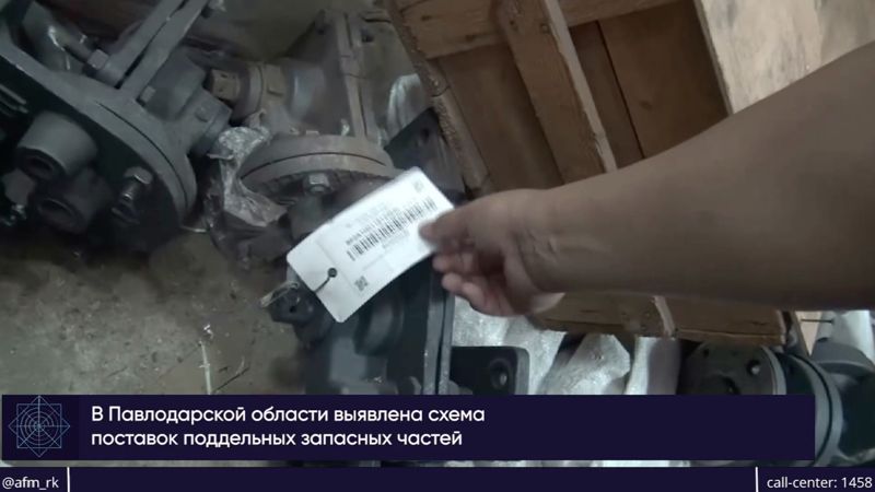 Хищение на 123 млн тенге в "Богатырь Комир": поставляли б/у детали под видом новых – АФМ