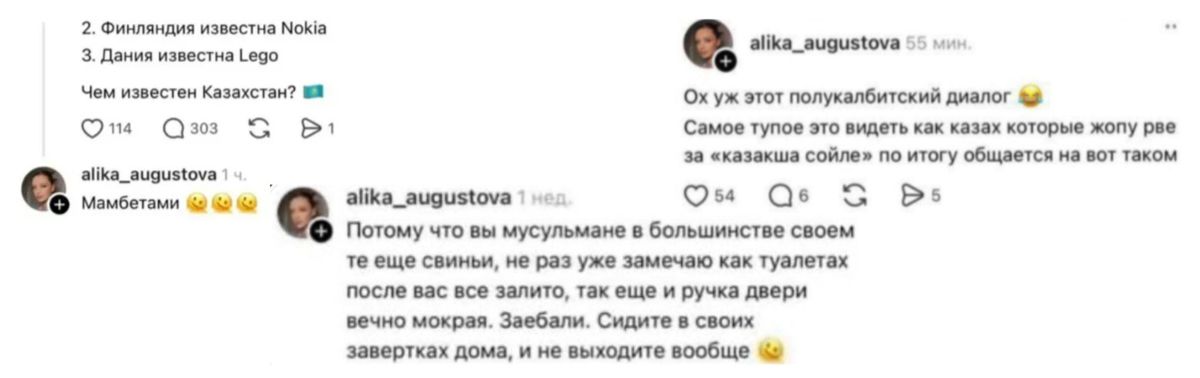 Комментарии Алики Мухамадиевой в Threads