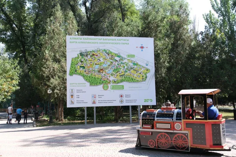 Зоопарк Алматы 