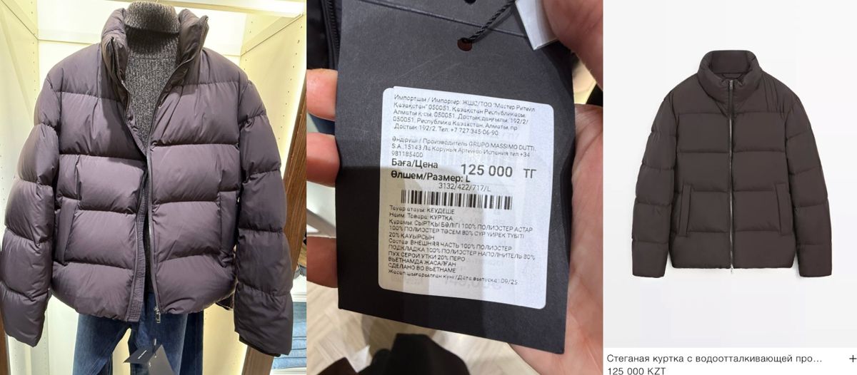 Куртка Massimo Dutti