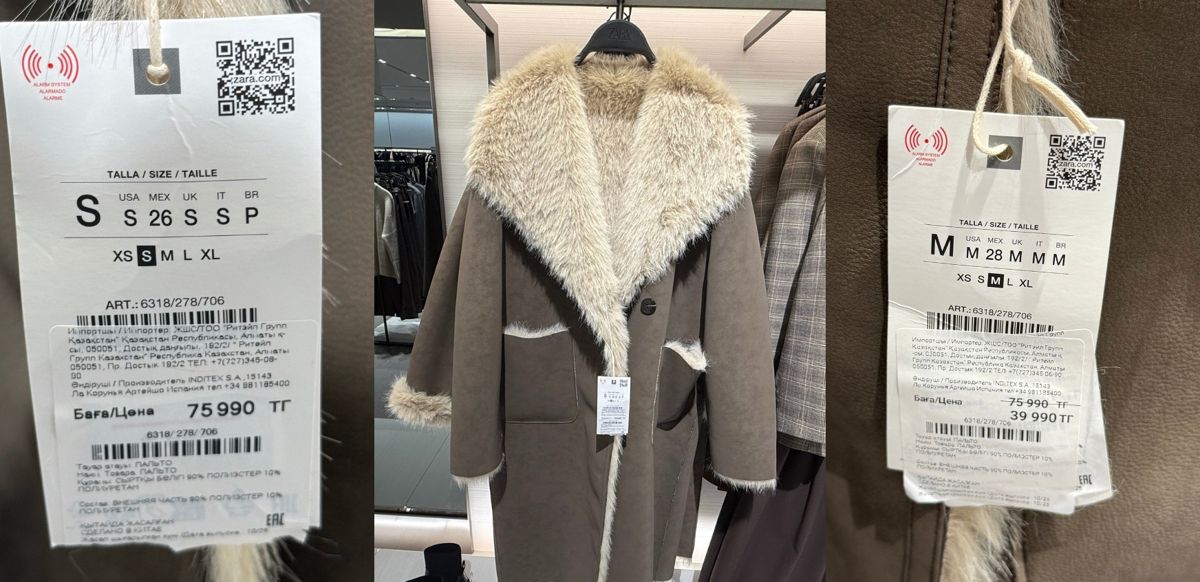 Скидки в Zara 