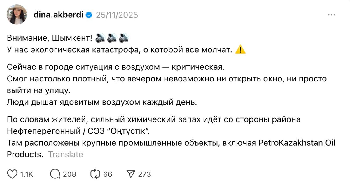 Пост в Threads