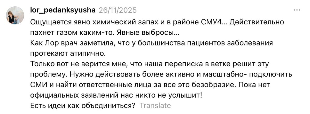 Пост в Threads