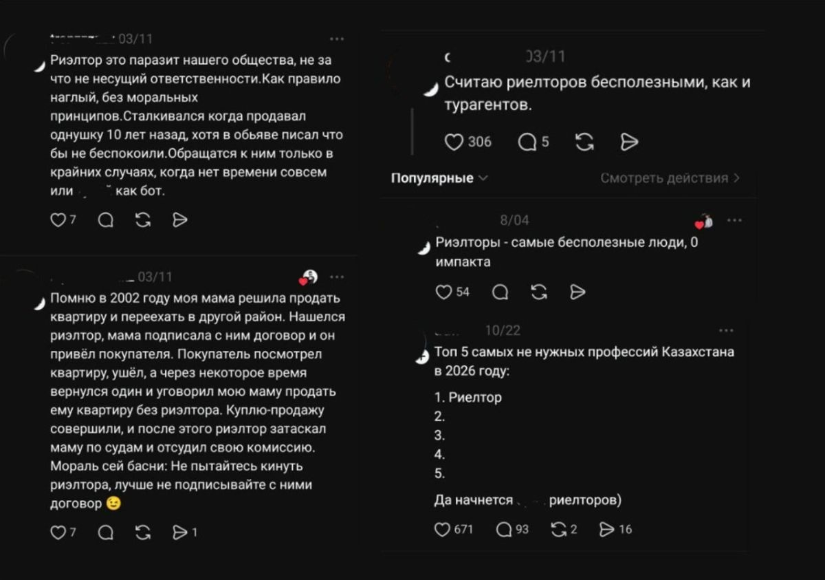 Мнения о риэлторах в комментариях