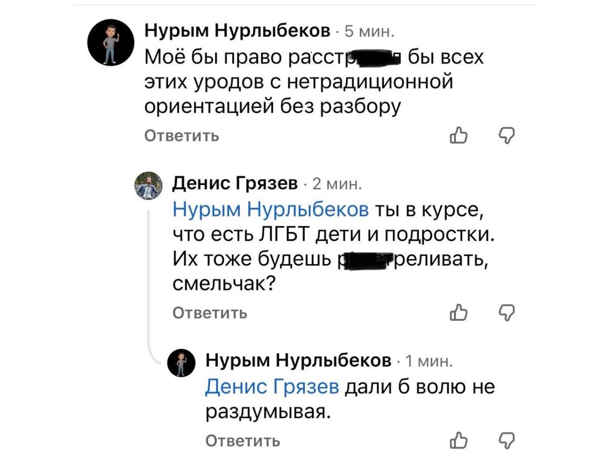 Комментарии Нурлыбекова в соцсети