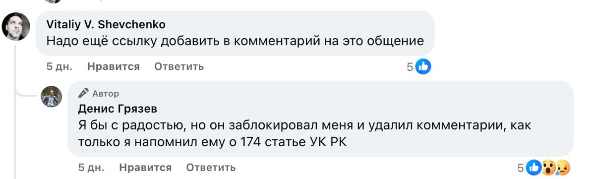 Переписка в Facebook