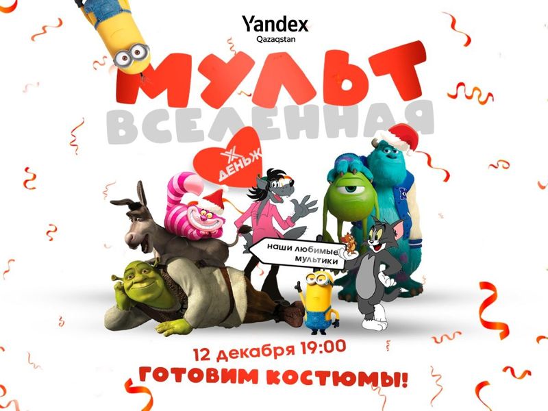 Алматинское медиа-сообщество встречает новый год уже 12 декабря