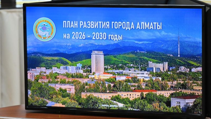 Первый программный документ акима Сатыбалды: маслихат утвердил план развития Алматы на пять лет