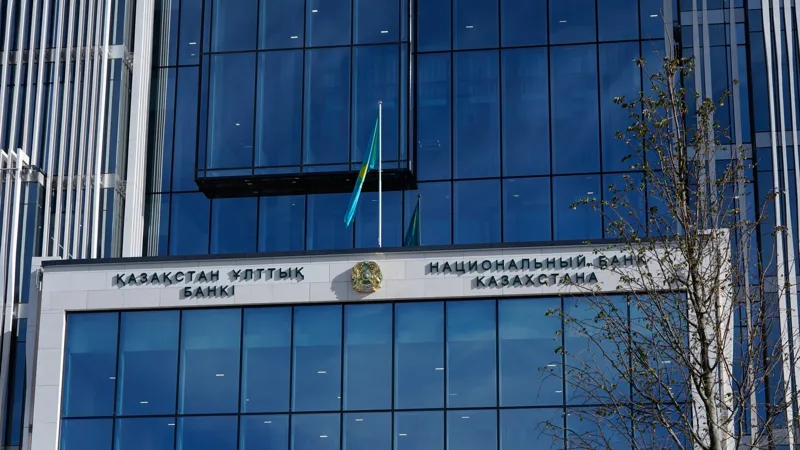 Офис Национального банка 