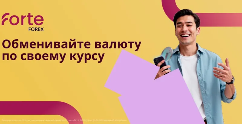 ForteForex