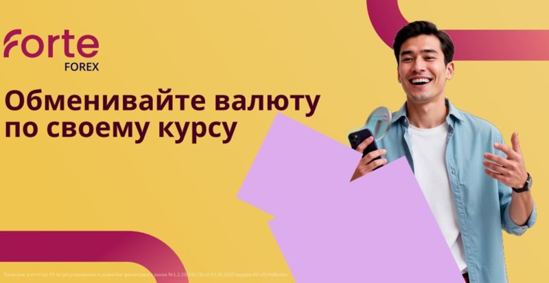 ForteForex: как технологии изменили рынок обмена валют