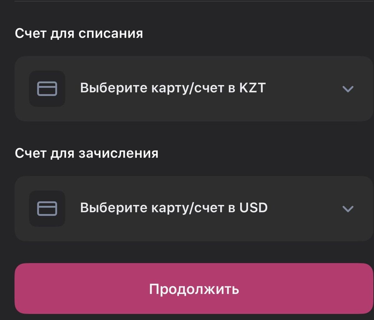 Зачисление денег