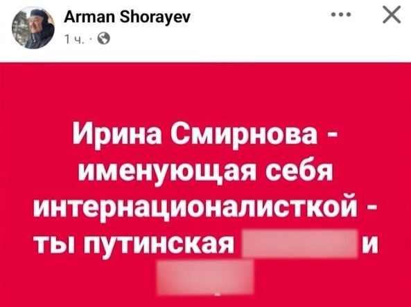 Публикация Армана Шураева в Facebook