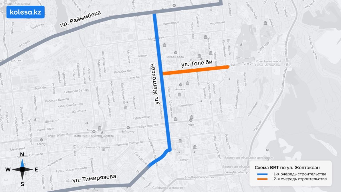 Линия BRT по Желтоксан