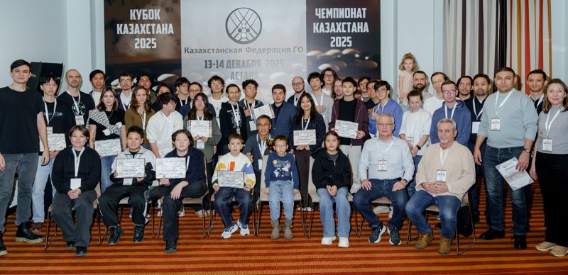 В Астане прошли чемпионат и кубок Казахстана по игре го