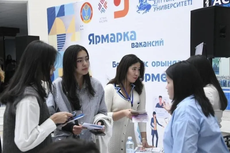 Ярмарка вакансий