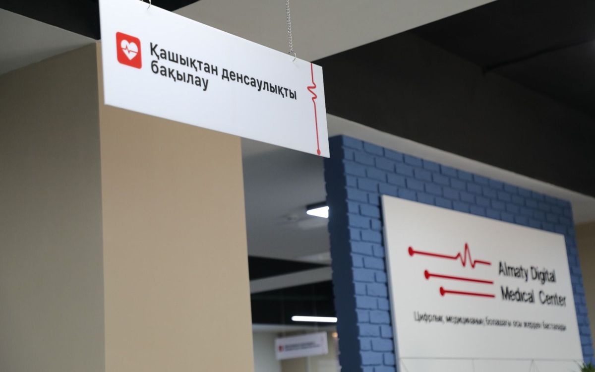 Almaty Digital Medical Center 