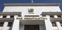 Генпрокуратура отчиталась о возврате незаконных активов на 1 трлн тенге