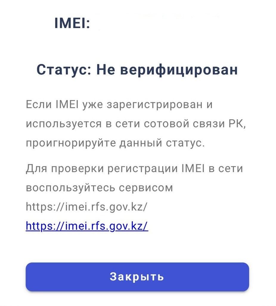 Процесс верификации