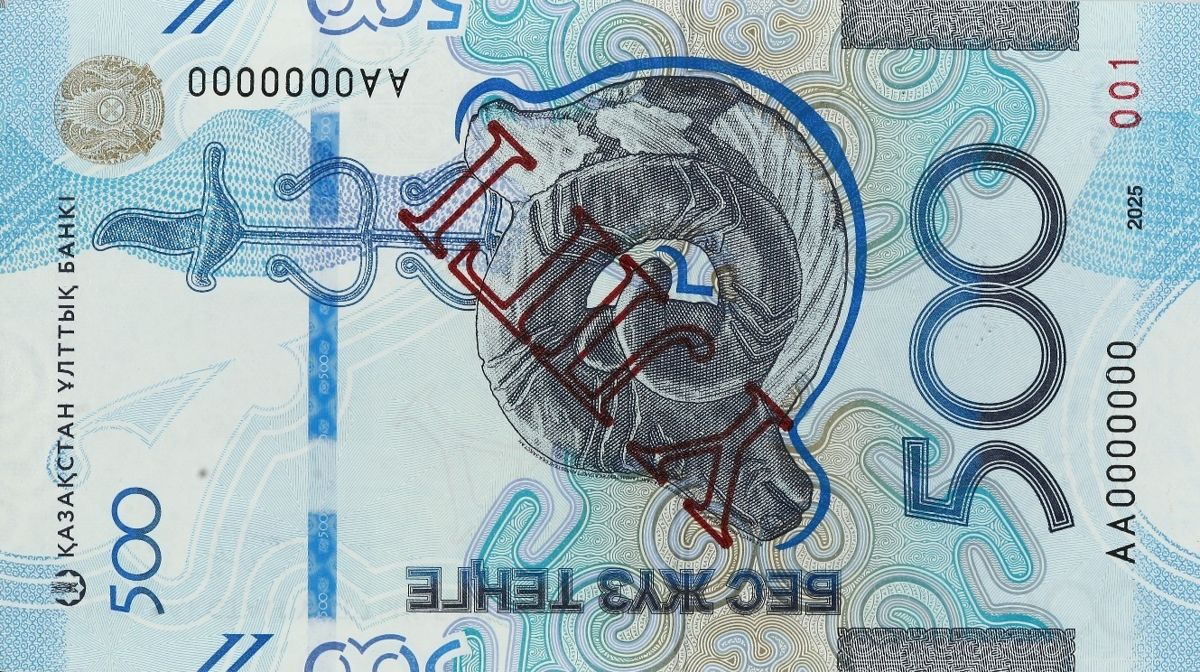 Образец банкноты номиналом 500 тенге