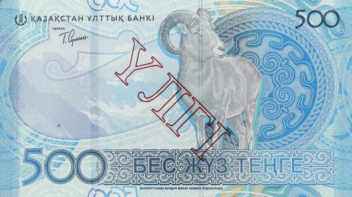 Образец банкноты номиналом в 500 тенге