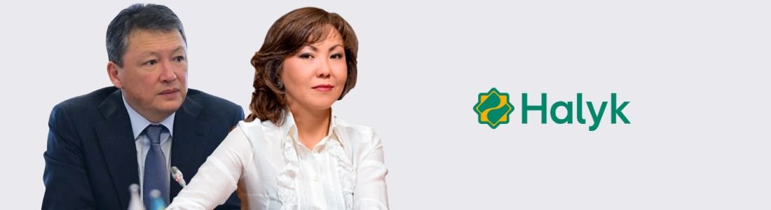 Крупные акционеры Halyk Bank Тимур и Динара Кулибаевы