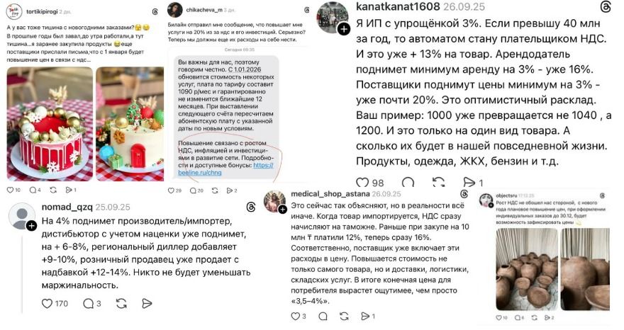 Мнение о реформе НДС в комментариях