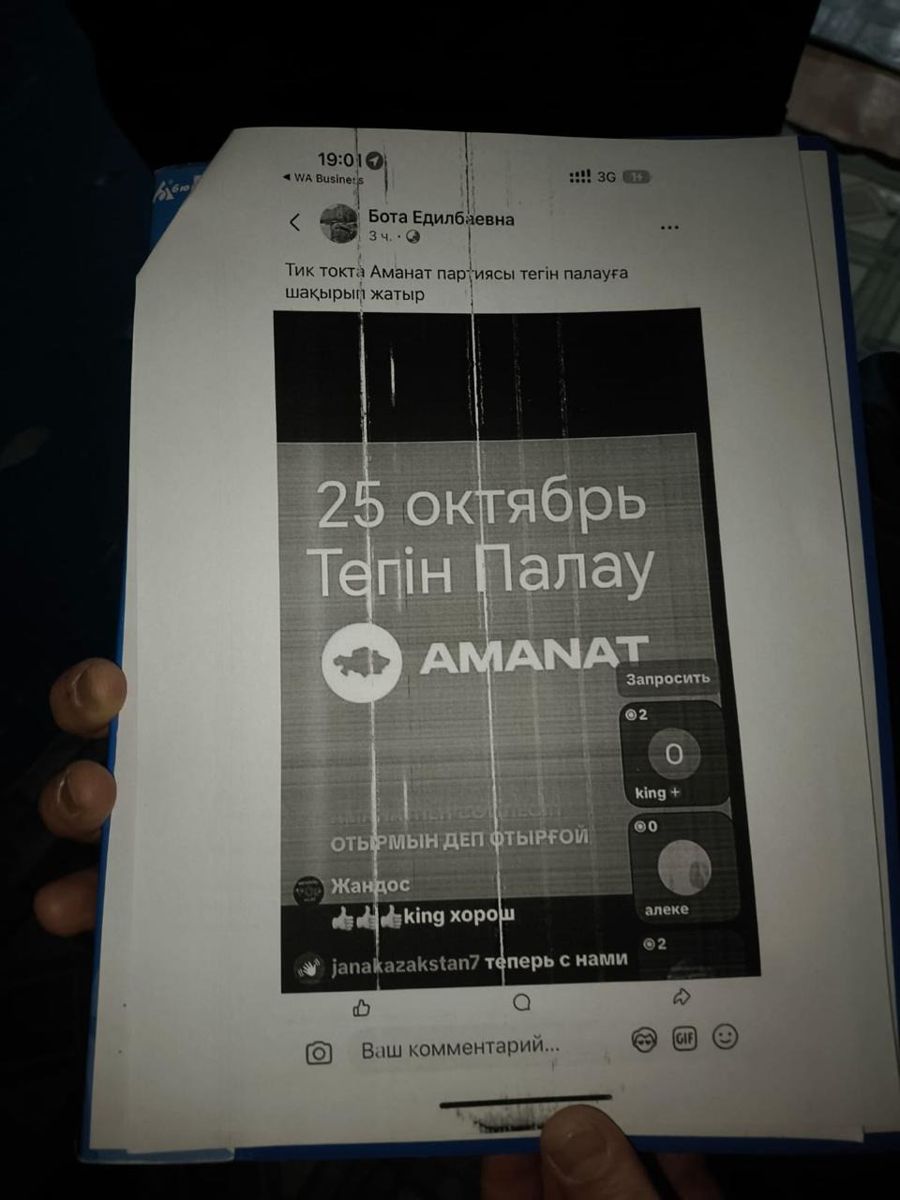 Пост о раздаче плова в Facebook Пост о раздаче плова в Facebook